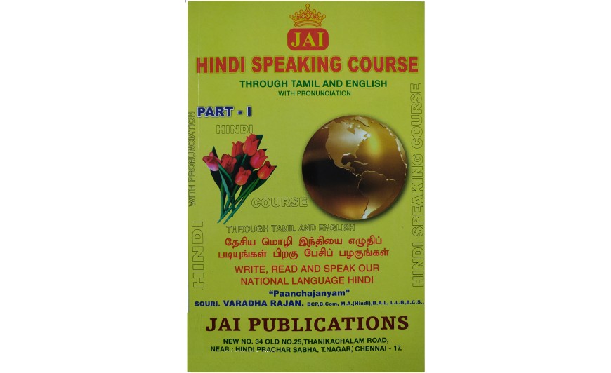 JAI HINDI SPEAKING COURSE PART - 1
